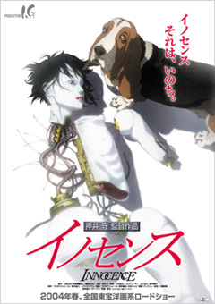 Inosensu: Kôkaku kidôtai Inosensu: Kôkaku kidôtai
