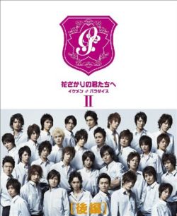 Hana Kimi