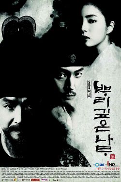 Deep Rooted Tree