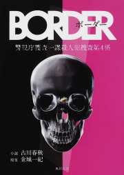 Border