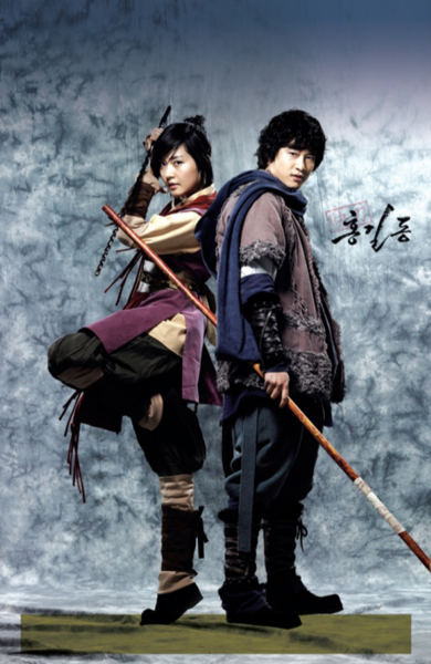 Hong Gil Dong