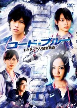 Code Blue