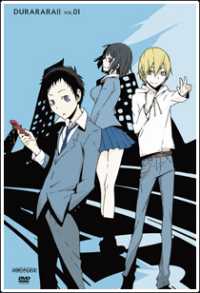 Durarara!!