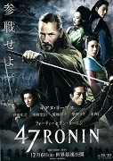 47 roninů 221681_dvd.jpg